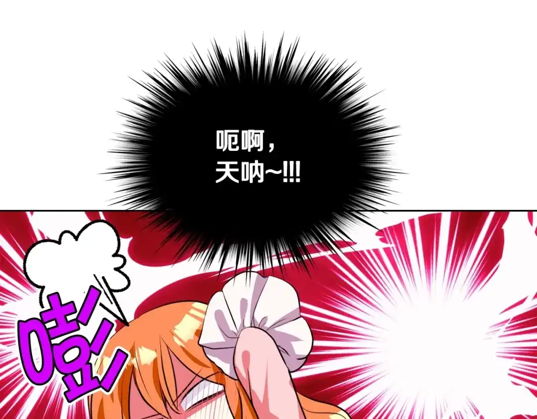 《恶毒配角的美德》第24话 龌龊之事！ 第107页