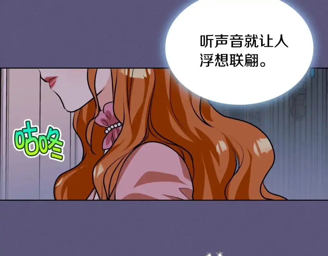 《恶毒配角的美德》第24话 龌龊之事！ 第92页