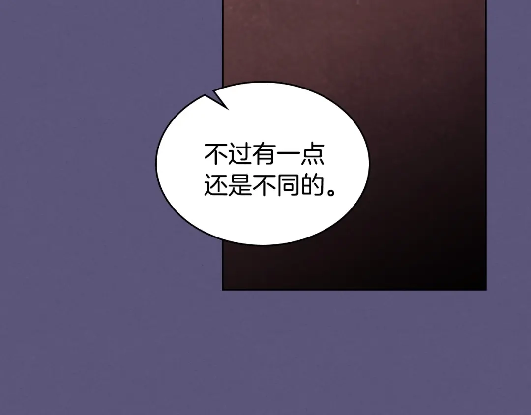 《恶毒配角的美德》第24话 龌龊之事！ 第59页