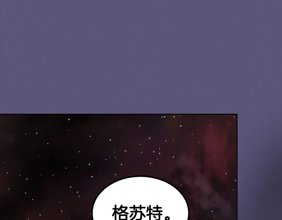 《恶毒配角的美德》第24话 龌龊之事！ 第34页