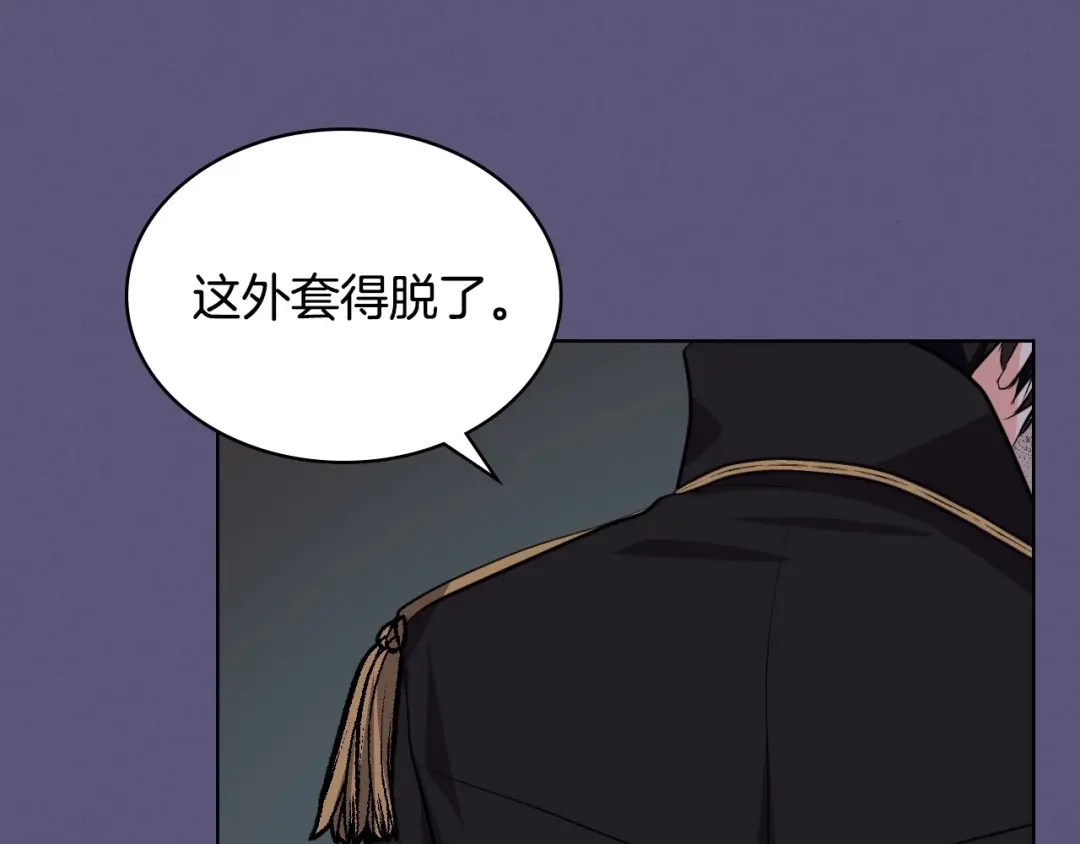 《恶毒配角的美德》第24话 龌龊之事！ 第87页