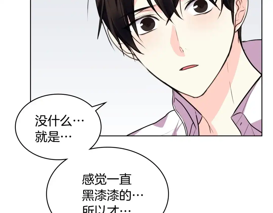 《恶毒配角的美德》第24话 龌龊之事！ 第102页