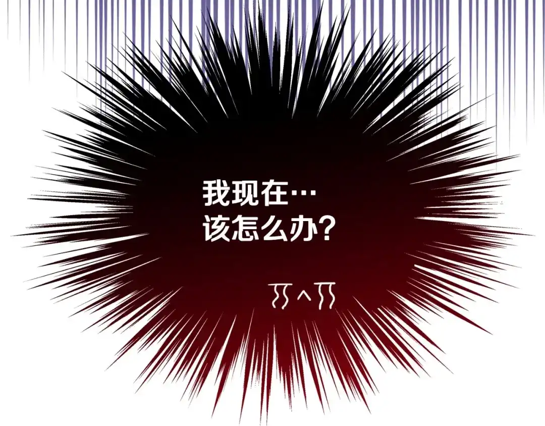 《恶毒配角的美德》第24话 龌龊之事！ 第113页