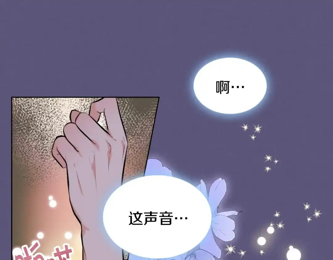 《恶毒配角的美德》第24话 龌龊之事！ 第89页