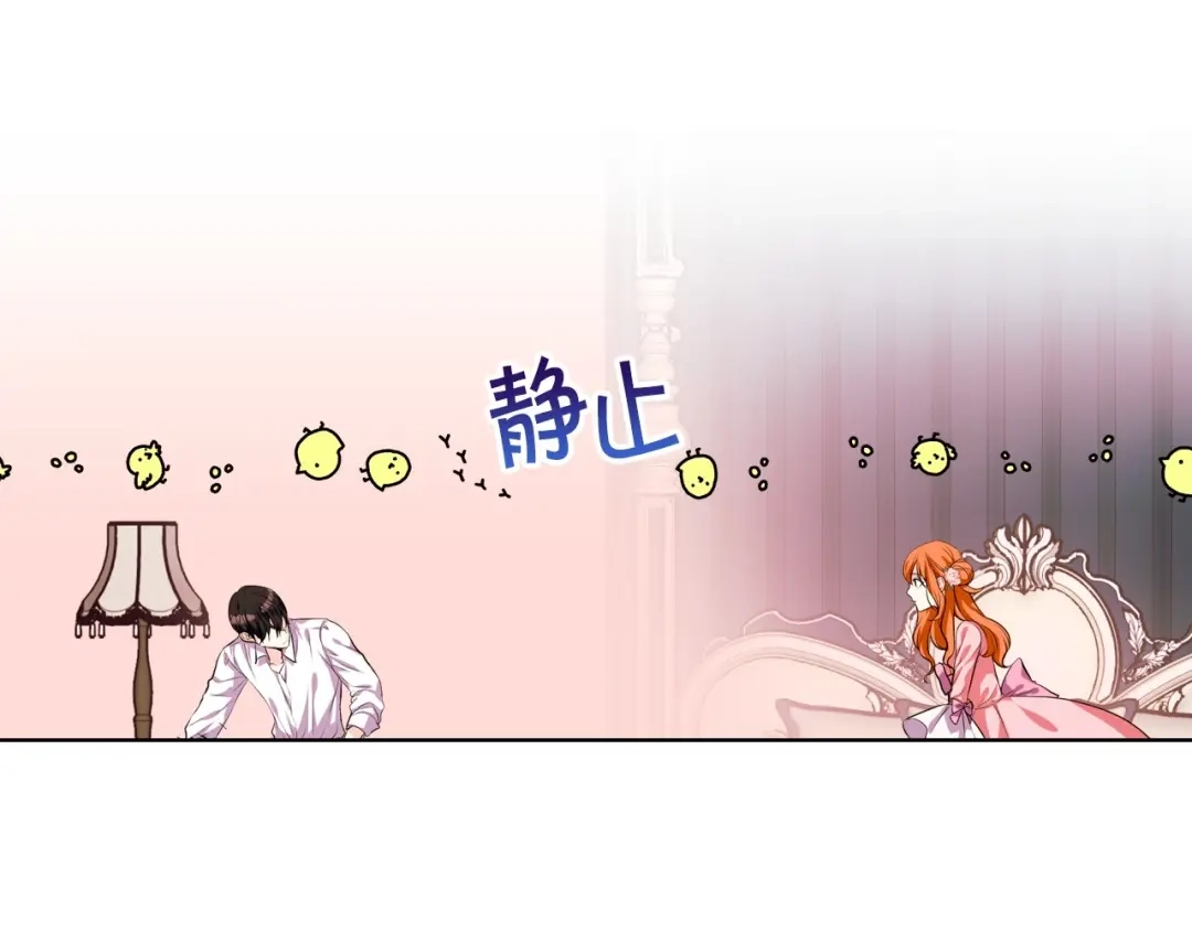 《恶毒配角的美德》第24话 龌龊之事！ 第97页