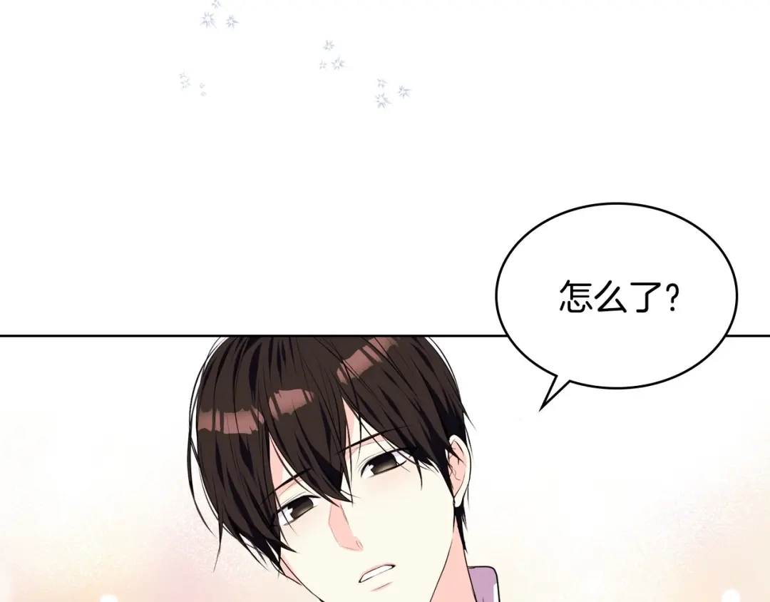 《恶毒配角的美德》第25话 看她入睡 第27页