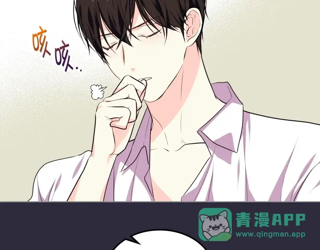 《恶毒配角的美德》第25话 看她入睡 第76页