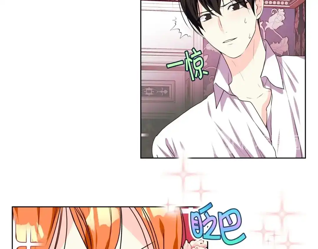 《恶毒配角的美德》第25话 看她入睡 第35页