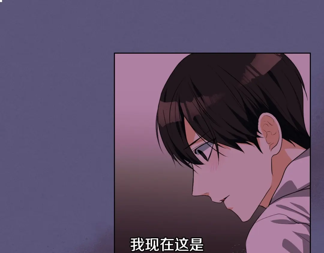 《恶毒配角的美德》第25话 看她入睡 第102页