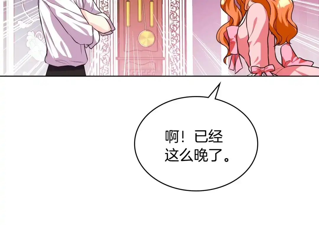 《恶毒配角的美德》第25话 看她入睡 第22页