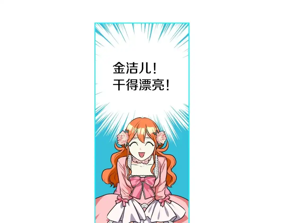 《恶毒配角的美德》第25话 看她入睡 第44页
