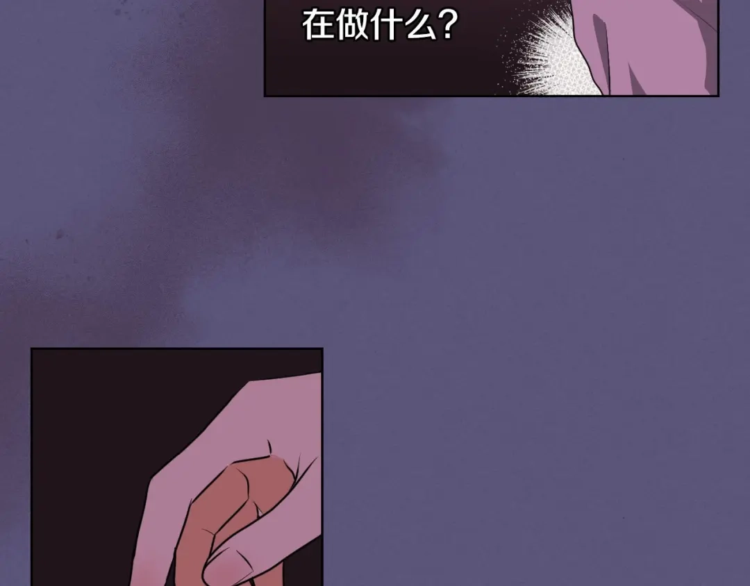 《恶毒配角的美德》第25话 看她入睡 第103页