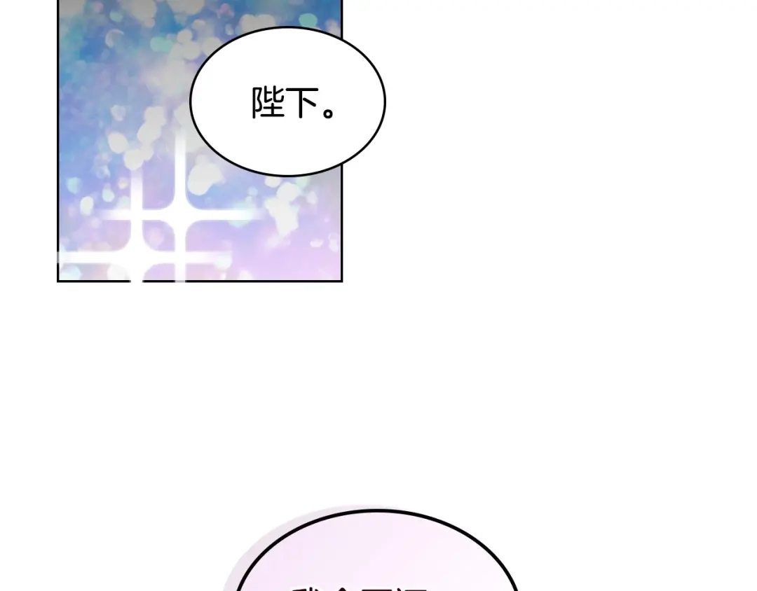 《恶毒配角的美德》第25话 看她入睡 第57页