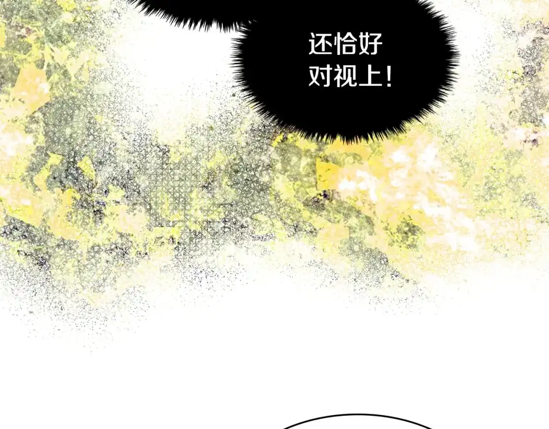 《恶毒配角的美德》第25话 看她入睡 第8页
