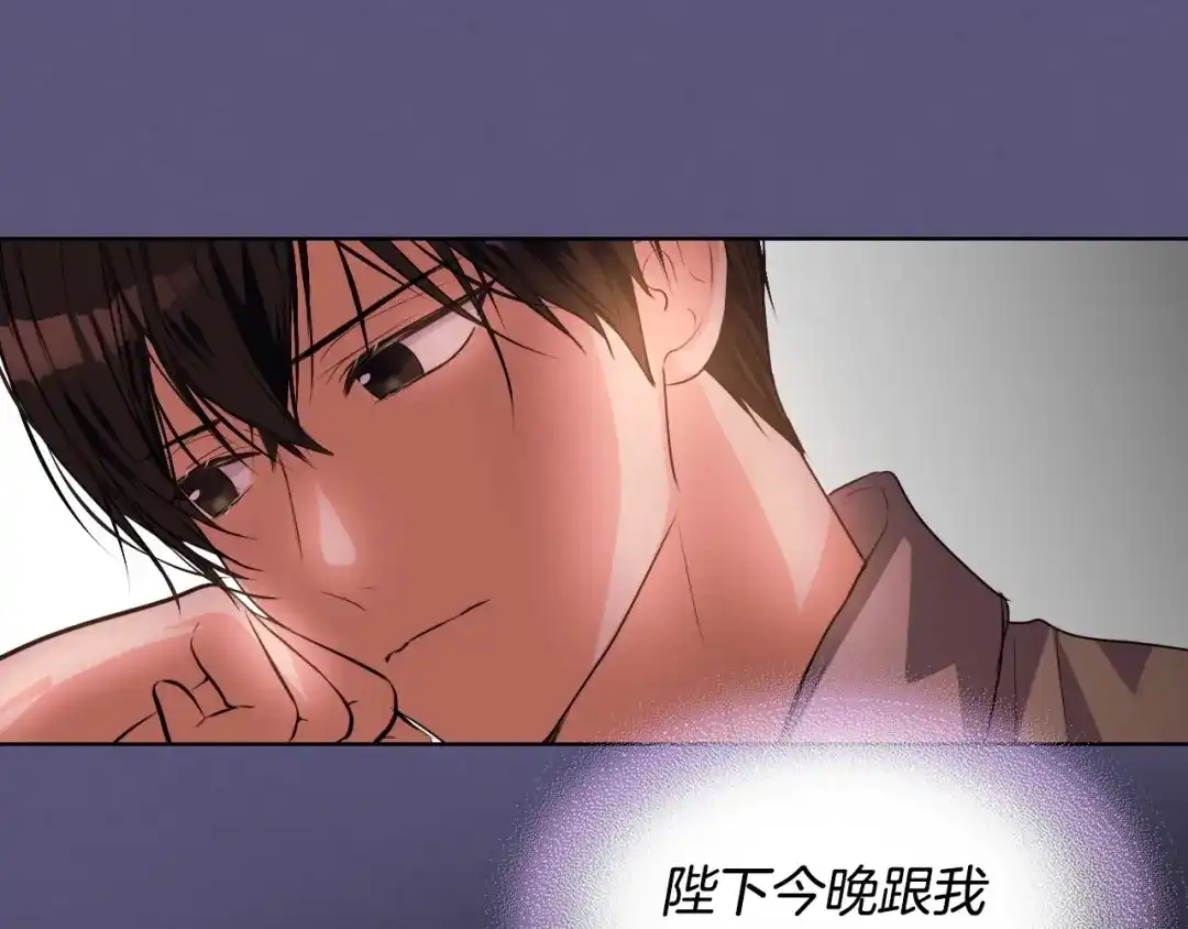 《恶毒配角的美德》第25话 看她入睡 第65页