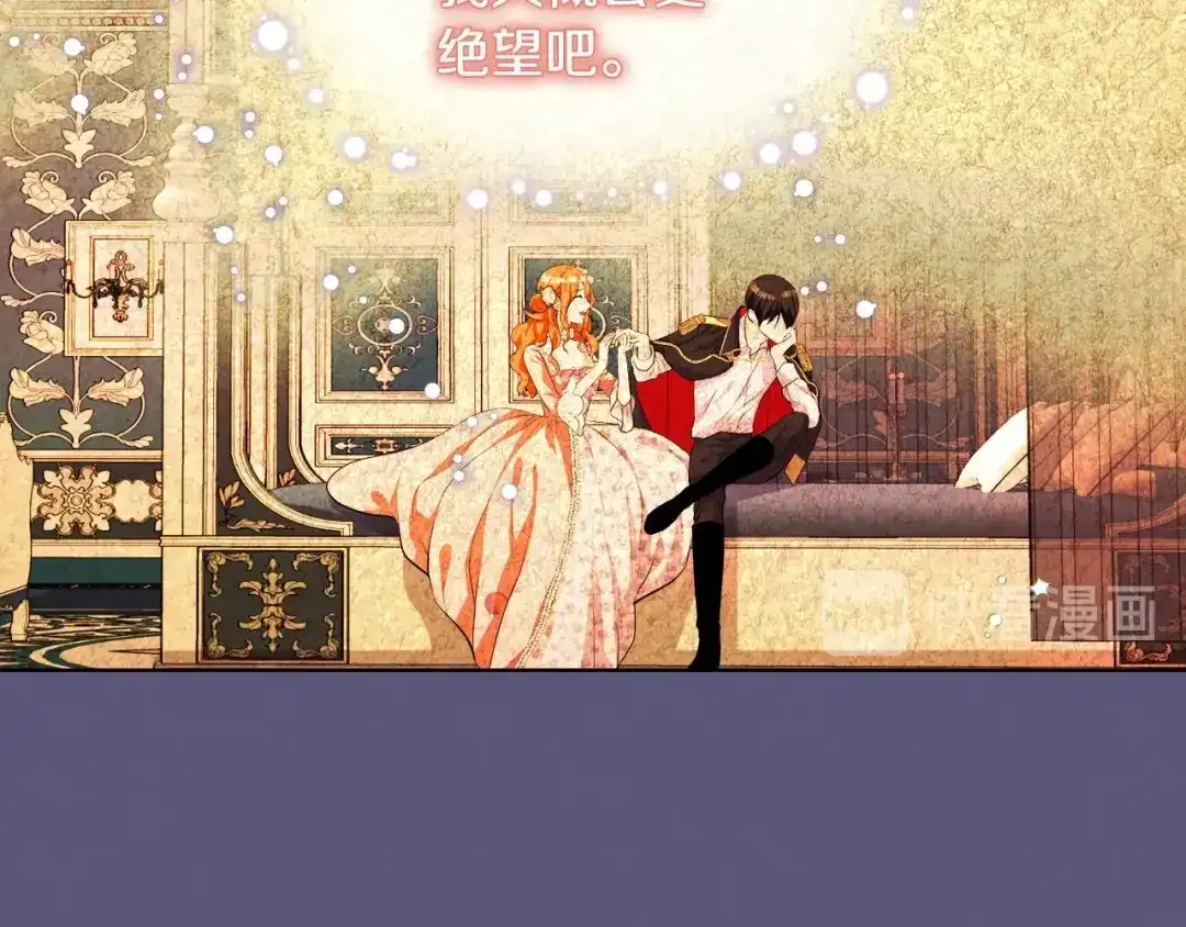 《恶毒配角的美德》第25话 看她入睡 第107页