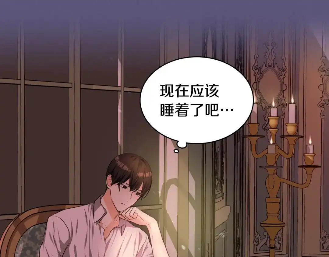 《恶毒配角的美德》第25话 看她入睡 第89页