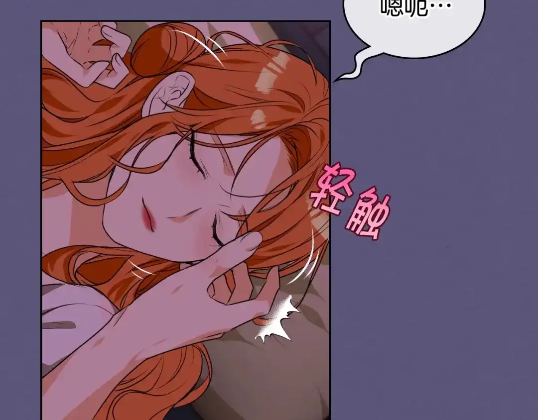《恶毒配角的美德》第25话 看她入睡 第100页