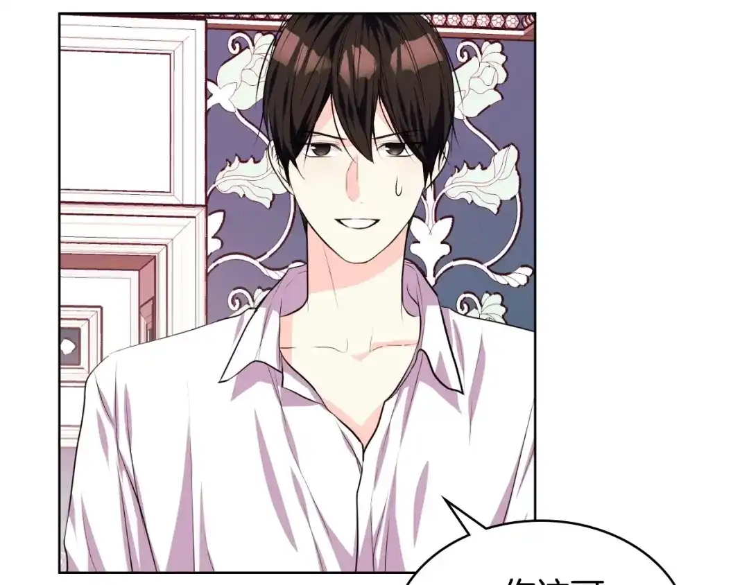 《恶毒配角的美德》第25话 看她入睡 第30页
