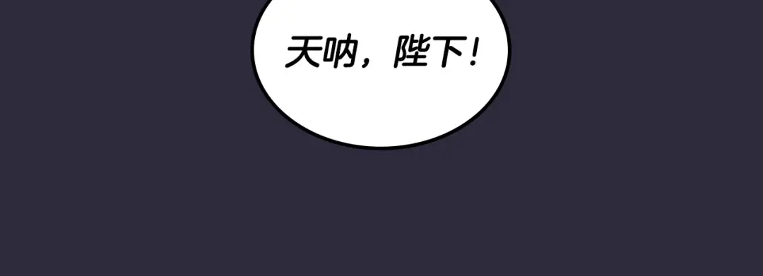《恶毒配角的美德》第25话 看她入睡 第77页