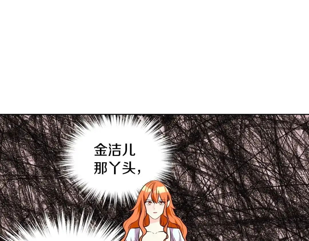 《恶毒配角的美德》第26话 解除婚约 第89页