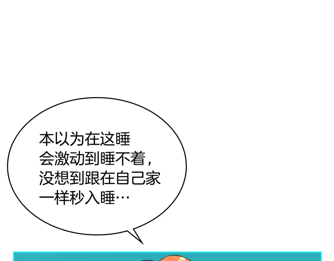 《恶毒配角的美德》第26话 解除婚约 第5页