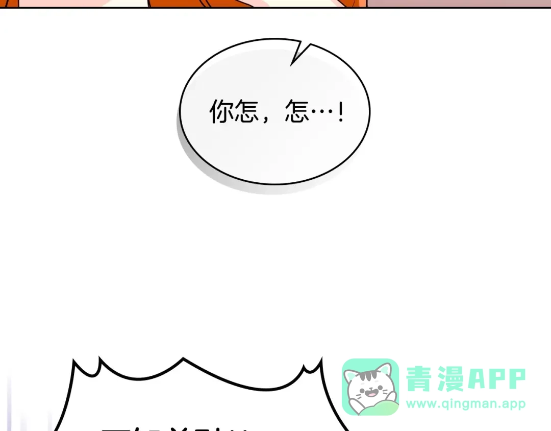 《恶毒配角的美德》第26话 解除婚约 第36页