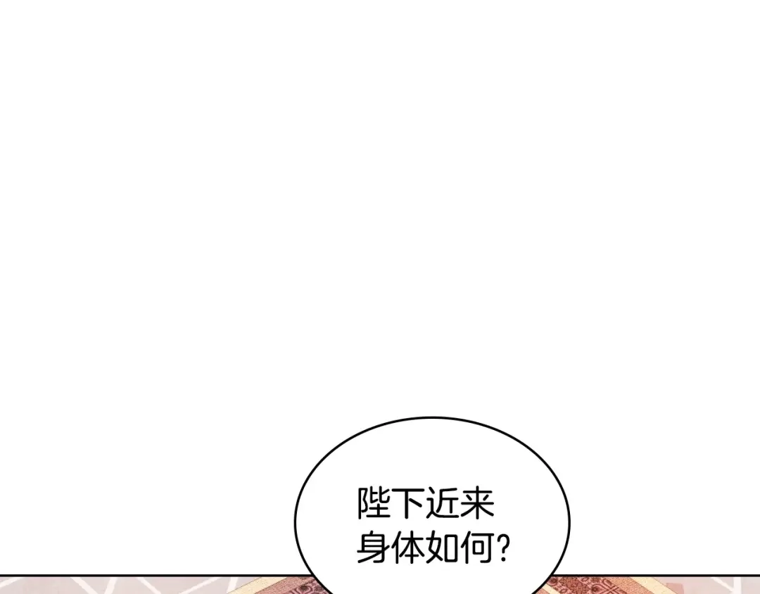 《恶毒配角的美德》第26话 解除婚约 第18页