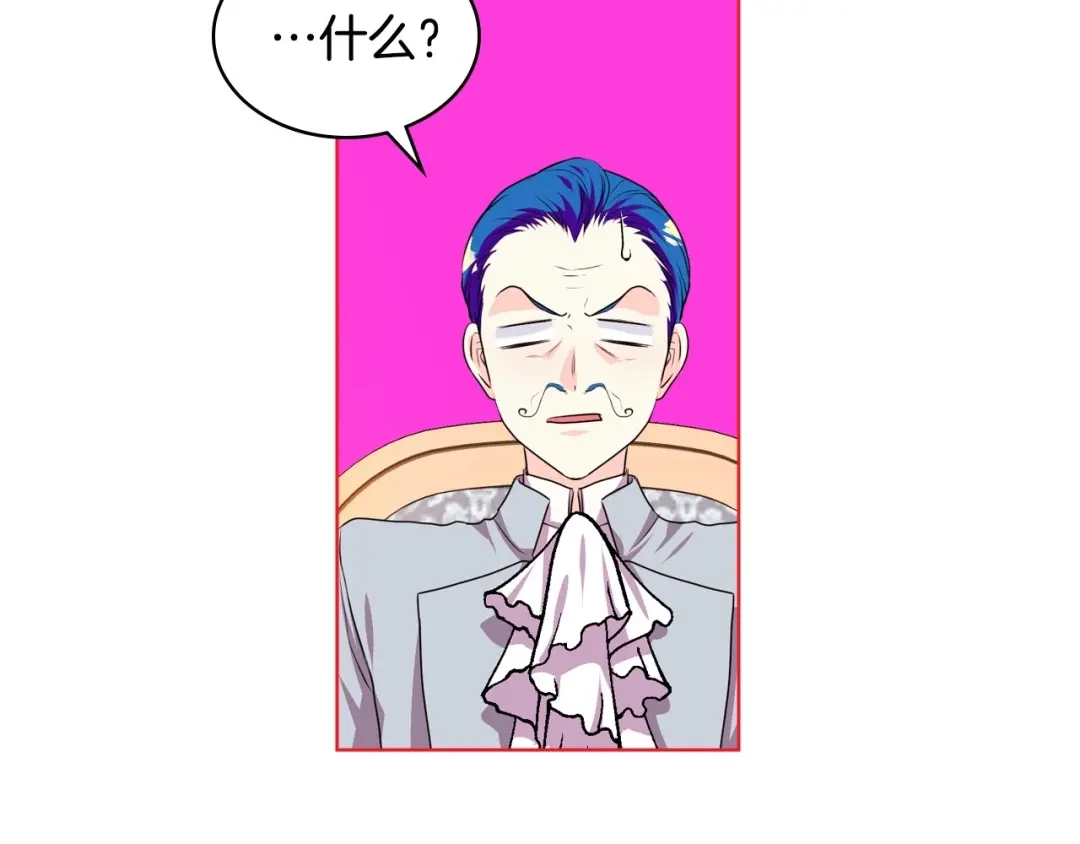 《恶毒配角的美德》第26话 解除婚约 第60页