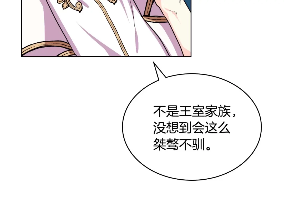 《恶毒配角的美德》第26话 解除婚约 第109页