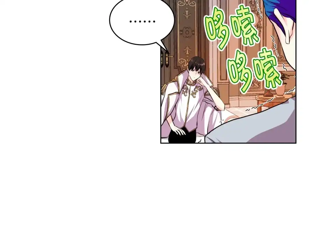 《恶毒配角的美德》第26话 解除婚约 第92页