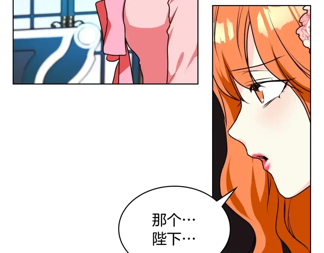 《恶毒配角的美德》第26话 解除婚约 第112页