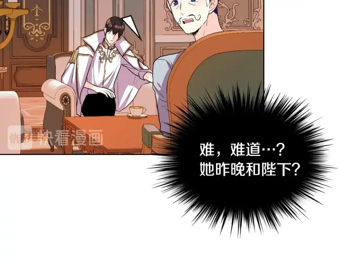《恶毒配角的美德》第26话 解除婚约 第32页