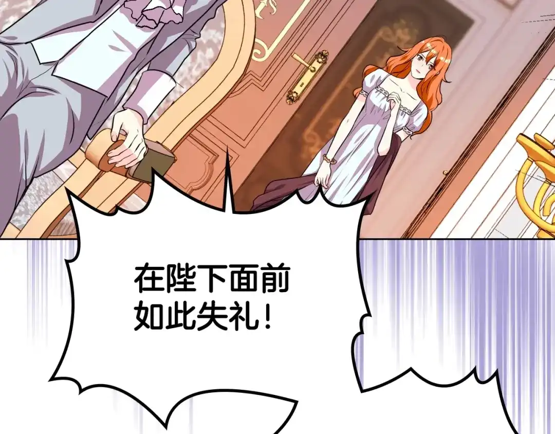 《恶毒配角的美德》第26话 解除婚约 第38页