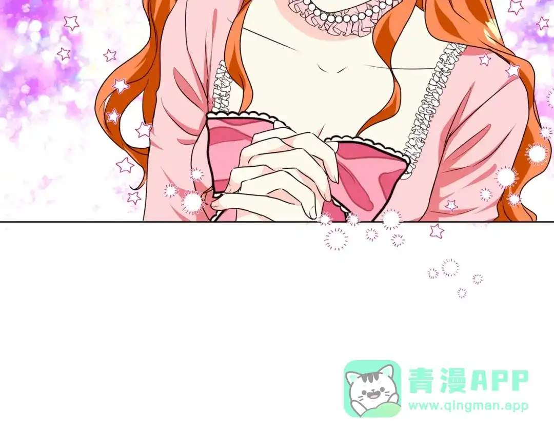 《恶毒配角的美德》第26话 解除婚约 第116页
