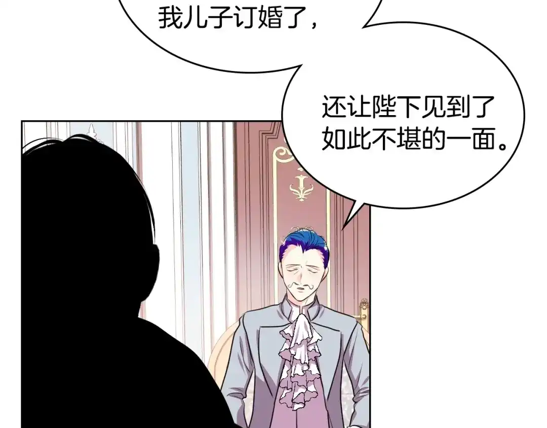 《恶毒配角的美德》第26话 解除婚约 第50页