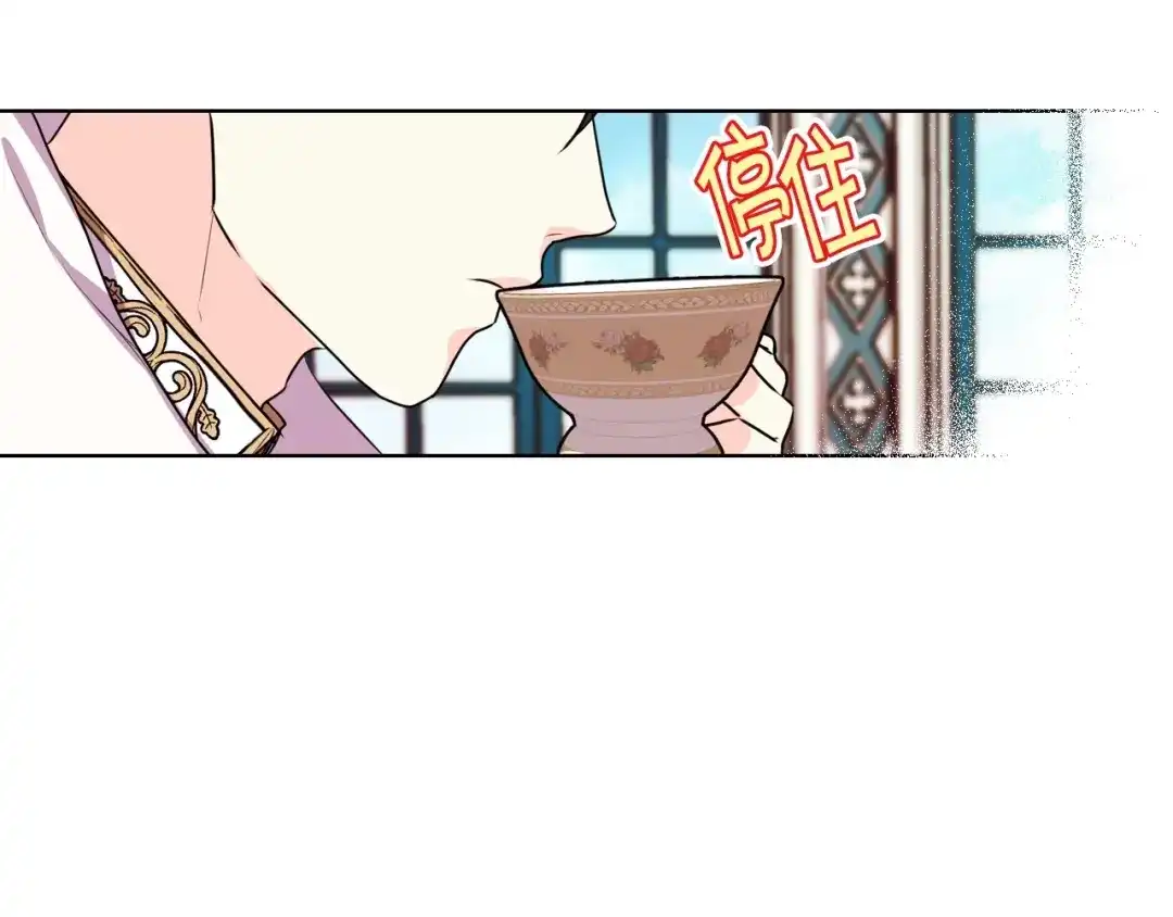 《恶毒配角的美德》第26话 解除婚约 第114页