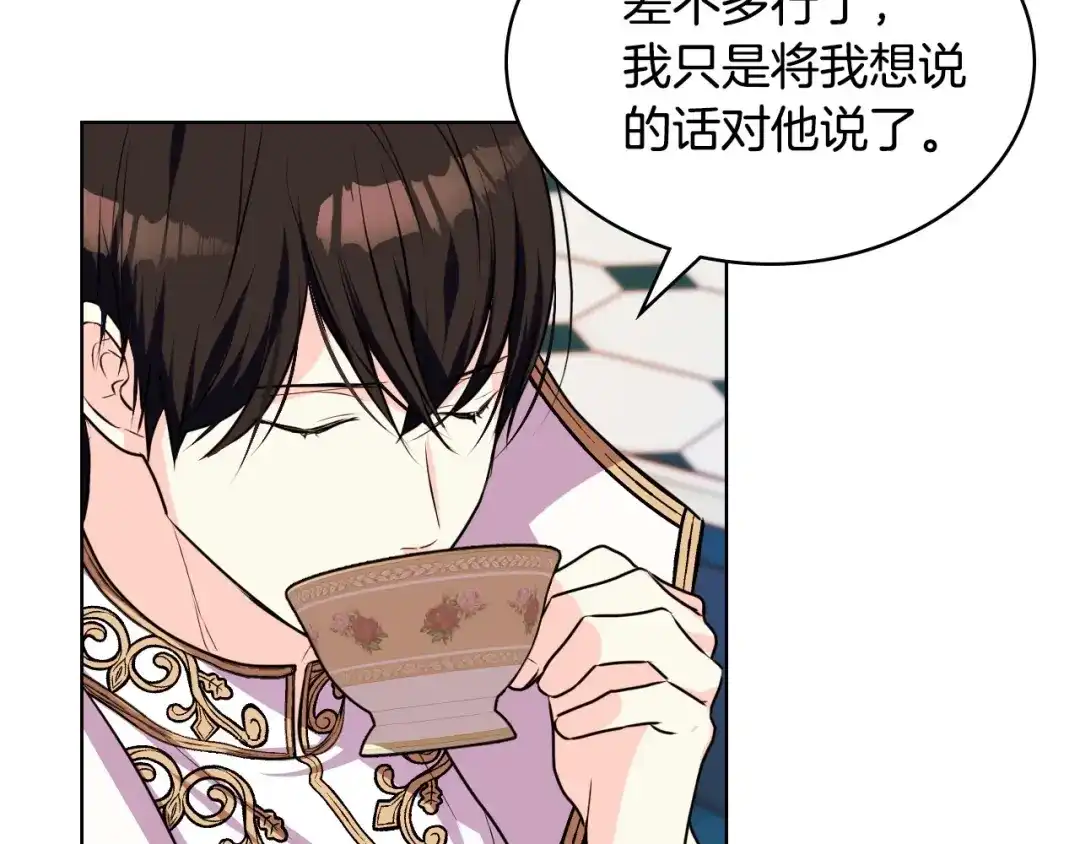 《恶毒配角的美德》第26话 解除婚约 第108页