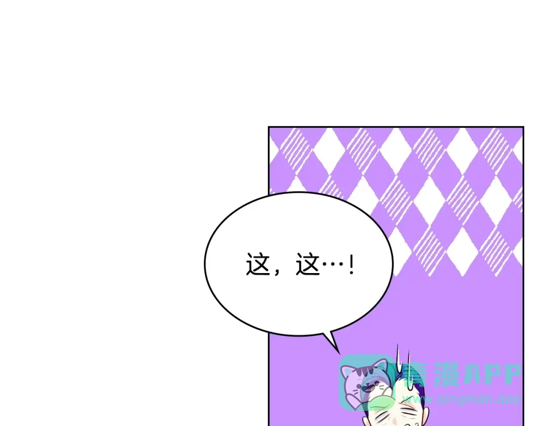 《恶毒配角的美德》第26话 解除婚约 第71页