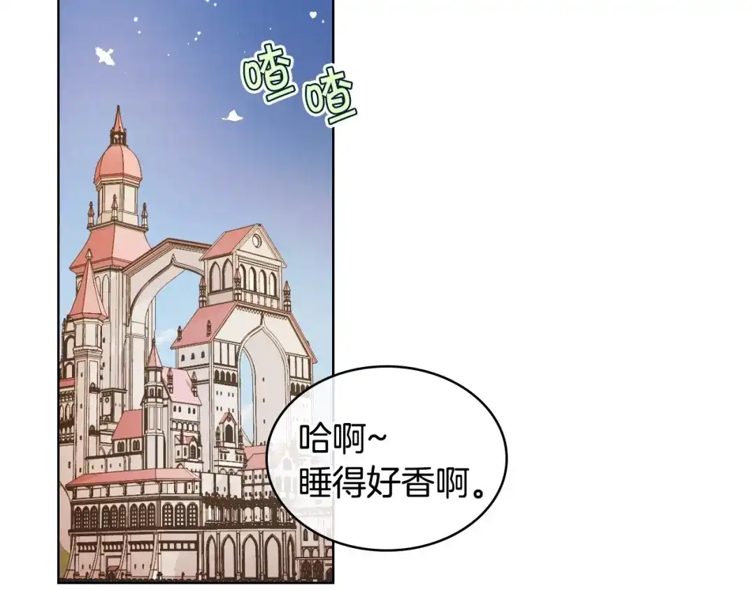 《恶毒配角的美德》第26话 解除婚约 第2页