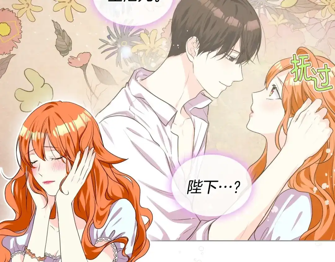《恶毒配角的美德》第26话 解除婚约 第7页