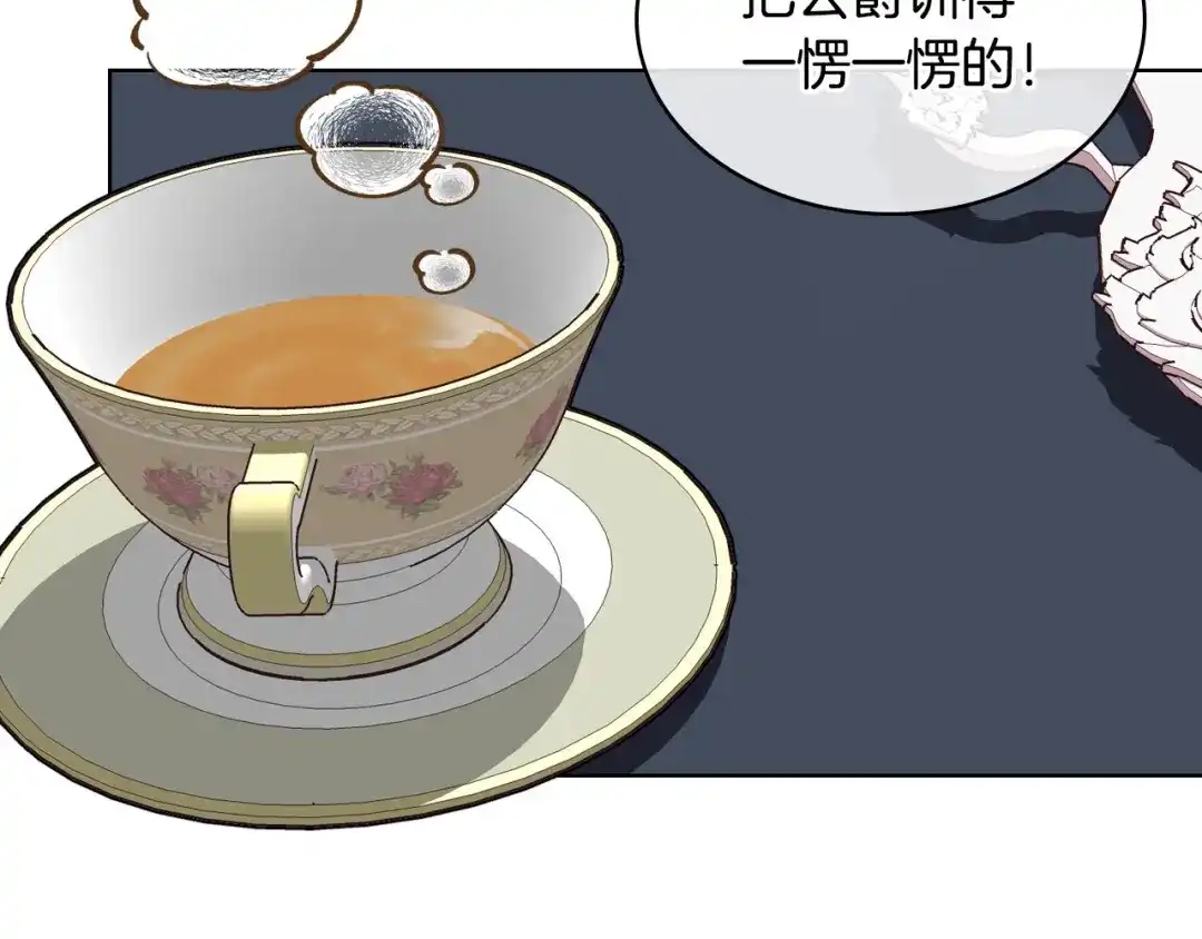 《恶毒配角的美德》第26话 解除婚约 第105页
