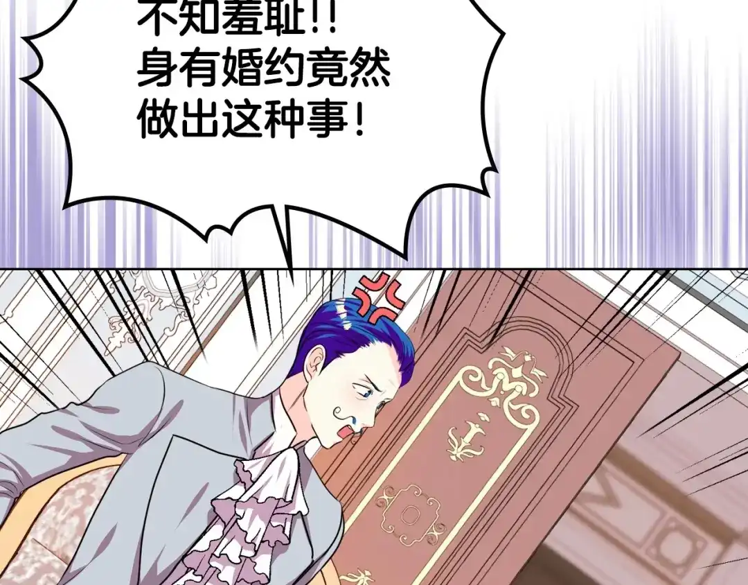 《恶毒配角的美德》第26话 解除婚约 第37页
