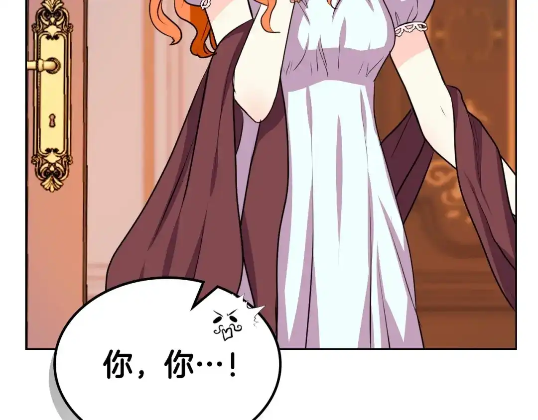 《恶毒配角的美德》第26话 解除婚约 第29页
