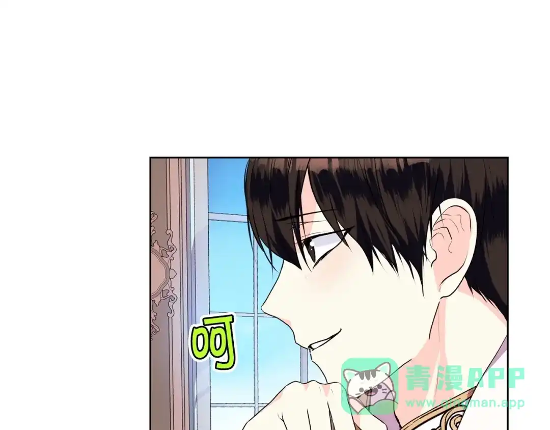 《恶毒配角的美德》第26话 解除婚约 第66页