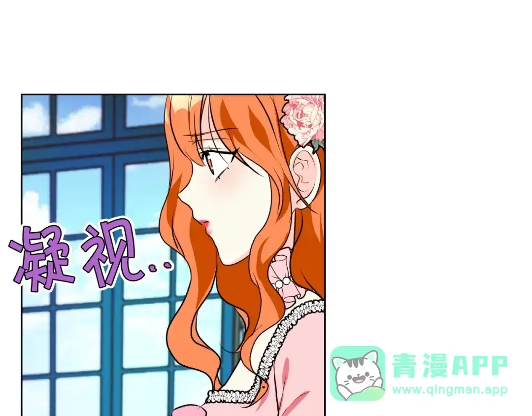 《恶毒配角的美德》第26话 解除婚约 第111页