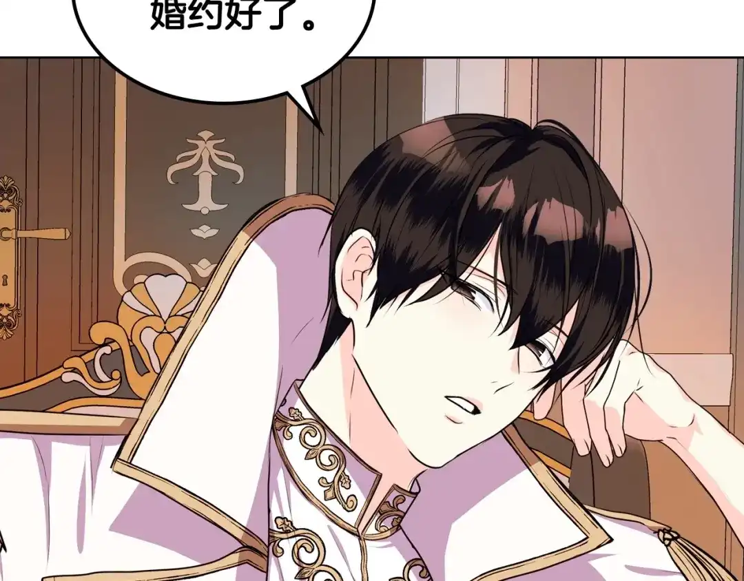 《恶毒配角的美德》第26话 解除婚约 第58页