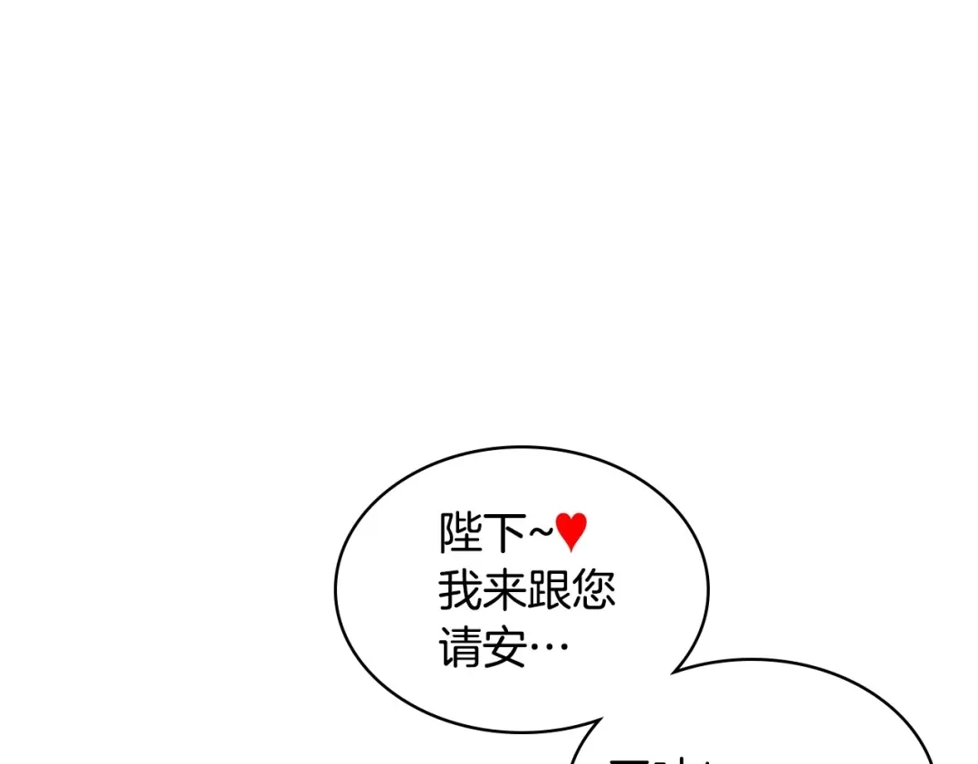 《恶毒配角的美德》第26话 解除婚约 第27页