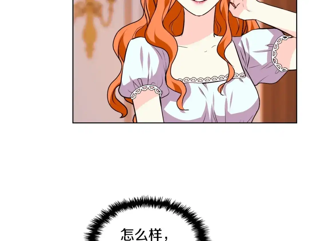 《恶毒配角的美德》第26话 解除婚约 第34页