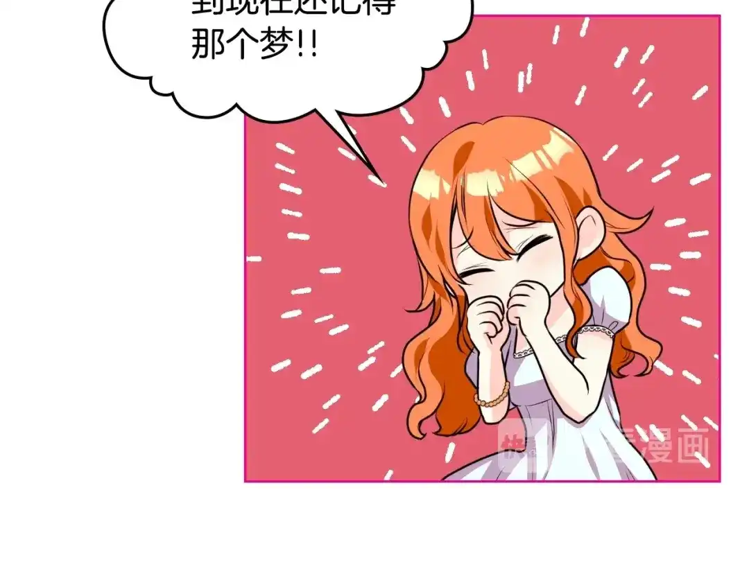 《恶毒配角的美德》第26话 解除婚约 第9页